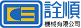 詮順
